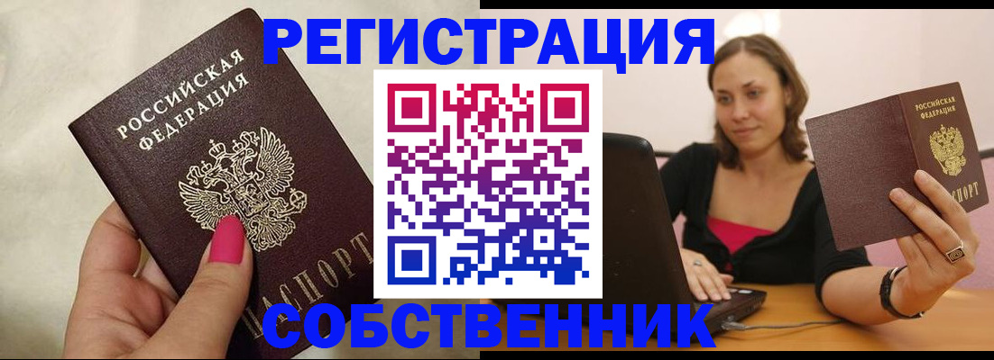 найти адрес прописки в Мелеузе
