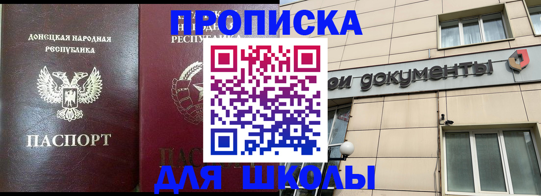 временная регистрация законно в Мелеузе